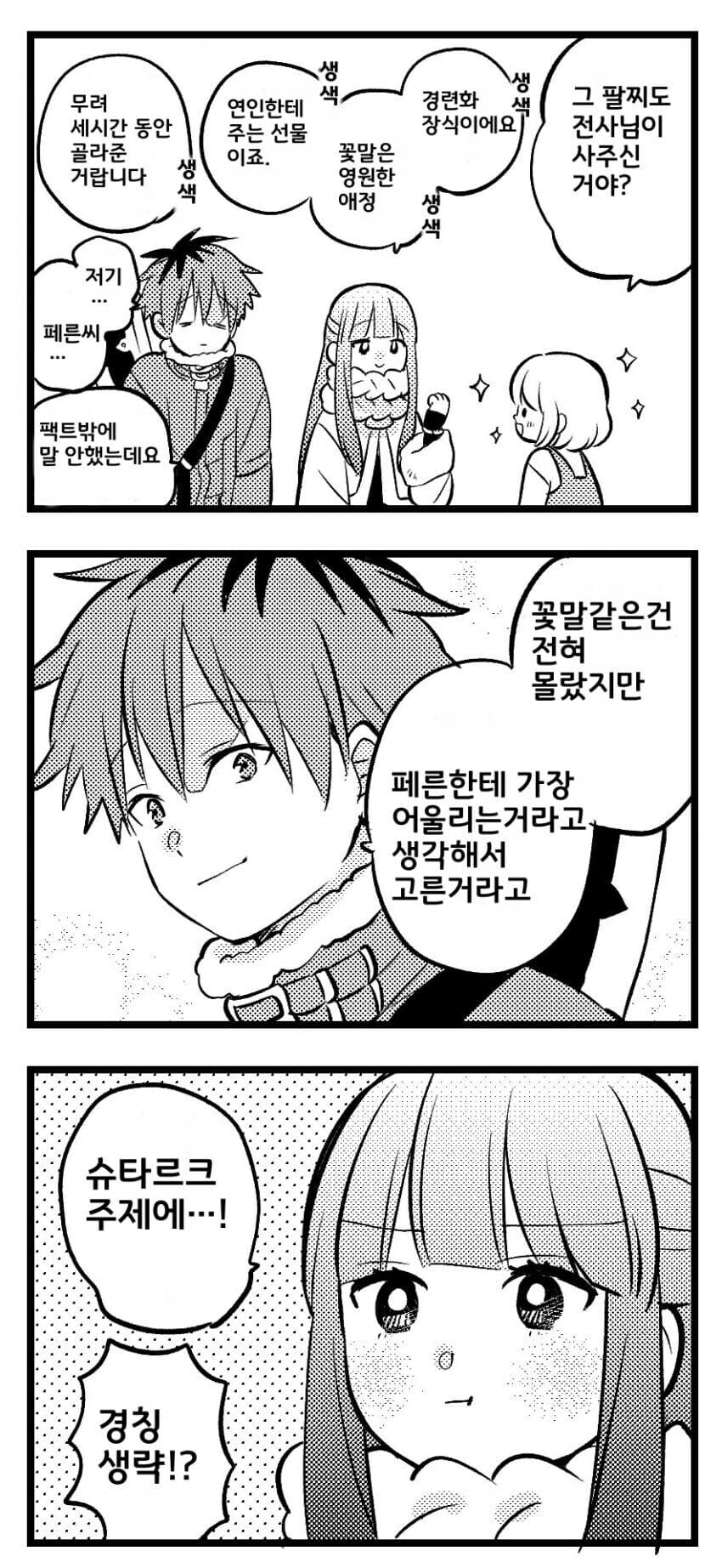 프리렌) 마을 애들이랑 놀아주는 효은이랑 힘찬이_2.jpg