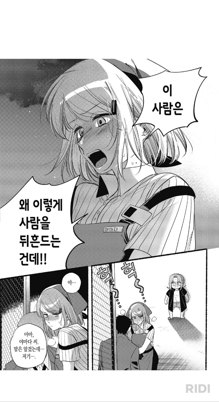 나이차 로맨스물에서 가장 미식인 장면.manhwa_10.png