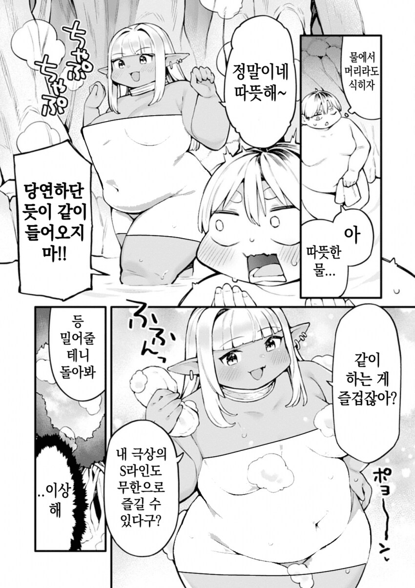 엘프 마을 최고의 슬렌더 미소녀랑 최강의 콤비 짜는.manhwa_8.png