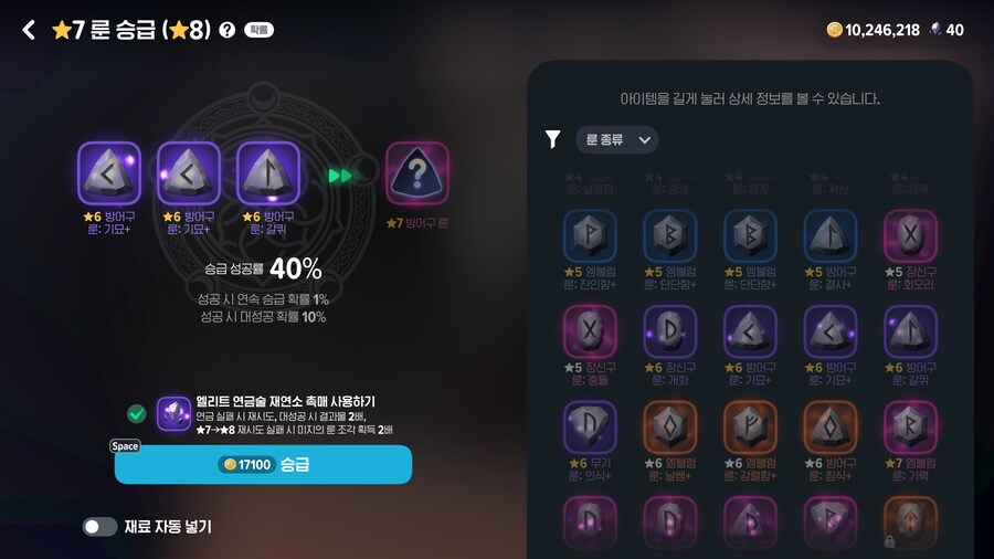 마비m)룬승급은 진짜 개같은 시스템이다..._1.png