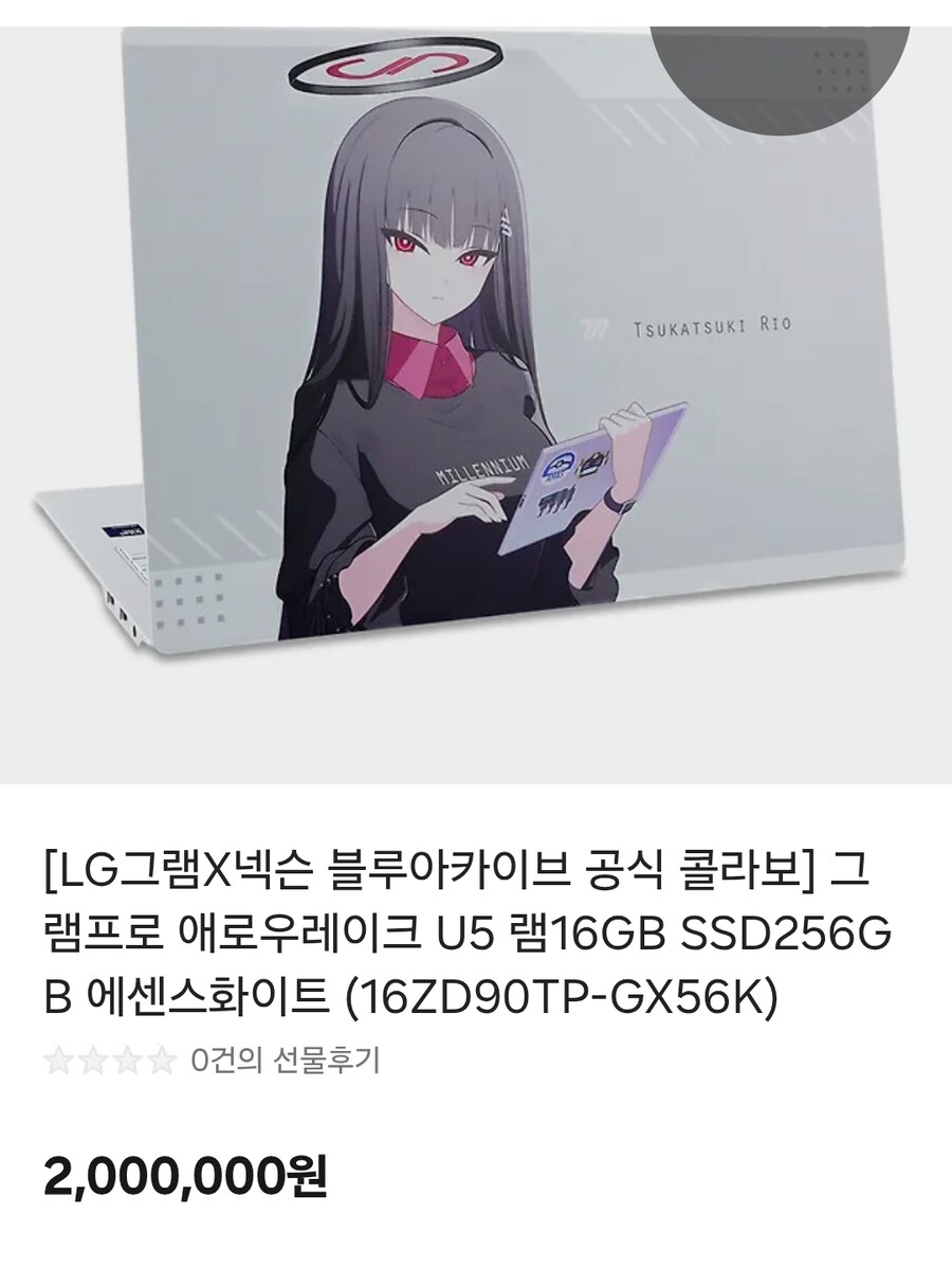블루아카) 노트북 가격 모델 떴네_2.png