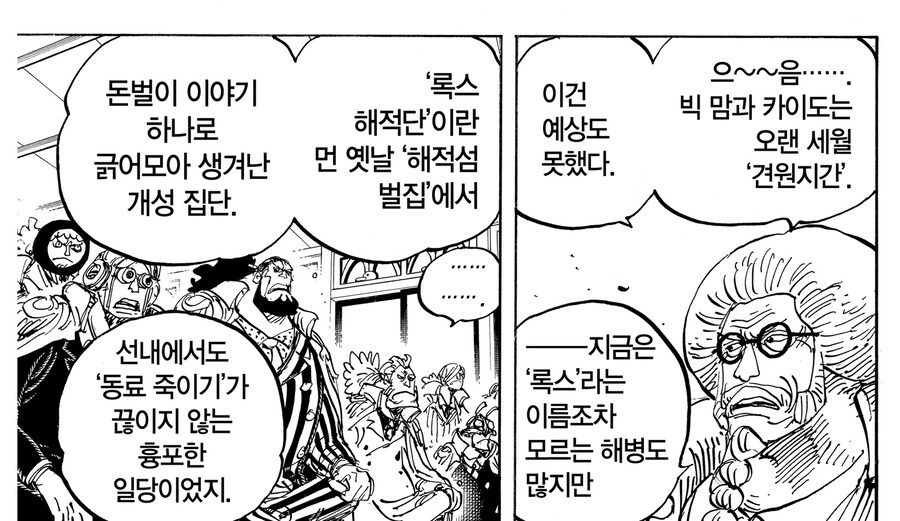원피스 스포) 이색기 맞는 말이 하나도 없어_1.jpg