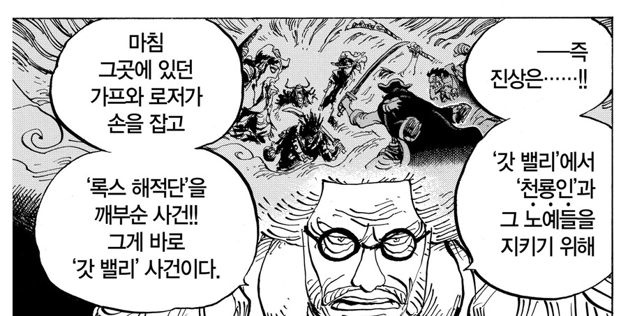원피스 스포) 이색기 맞는 말이 하나도 없어_3.jpg