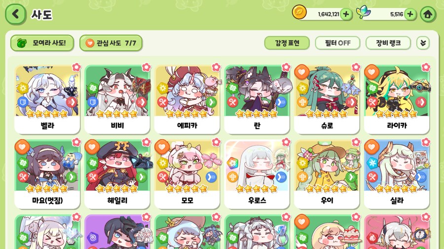 트릭컬) 2주년 들어가기 전엔 골드가 천만 있었는데_1.png