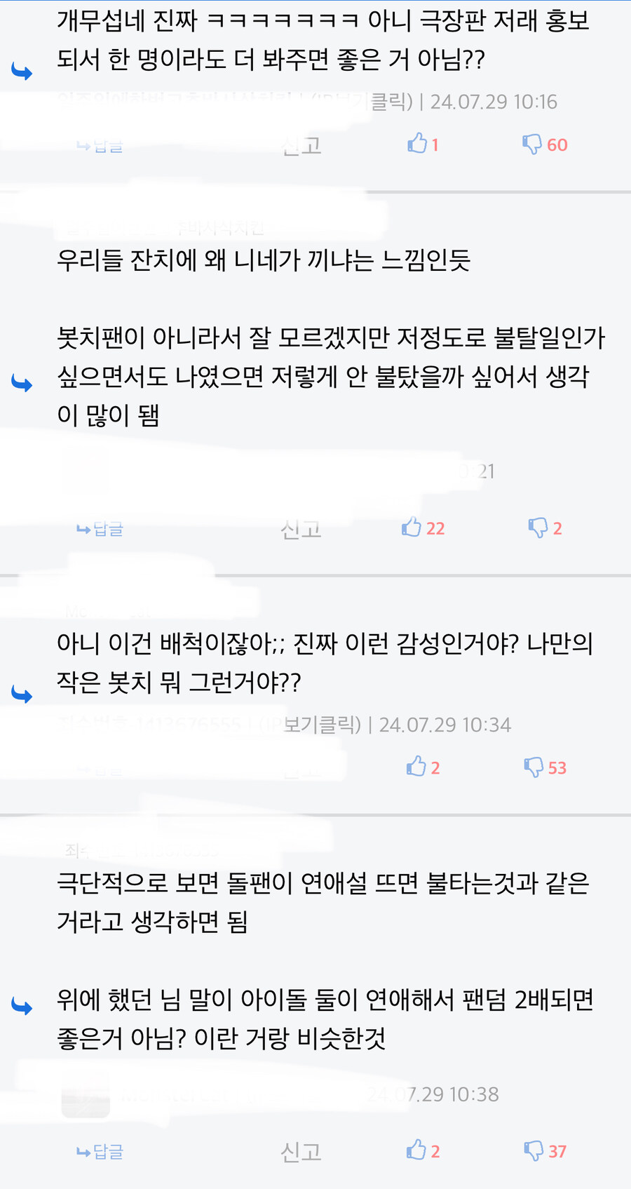 qwer 봇치껀 관련 찾아보고 든 생각_4.jpg