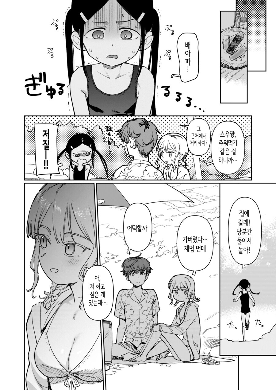 시골 삼각관계.manhwa_9.jpg