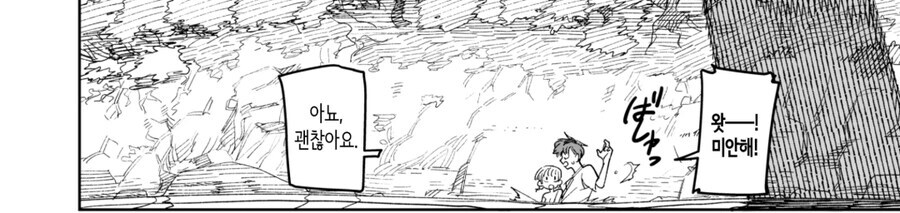 시골 삼각관계.manhwa_13.jpg