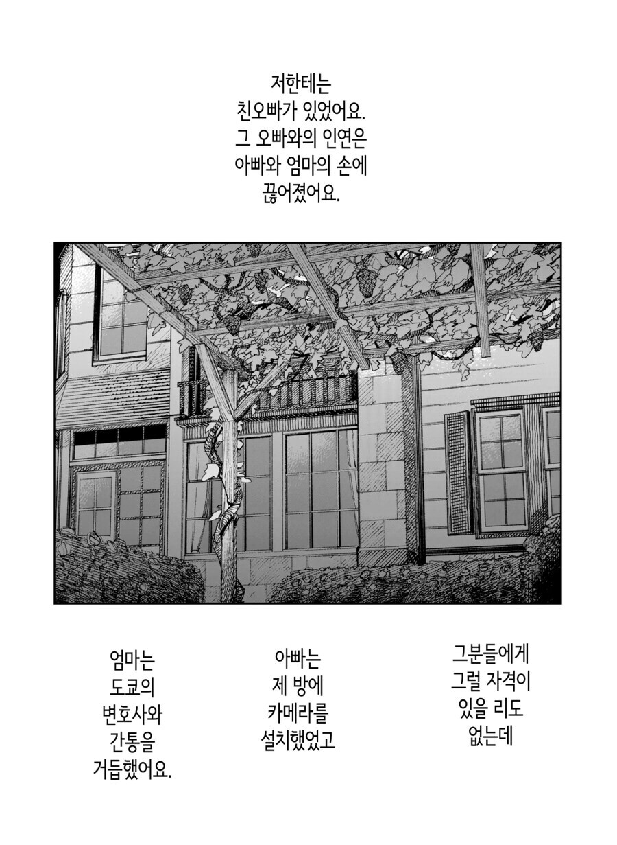 시골 삼각관계.manhwa_24.jpg