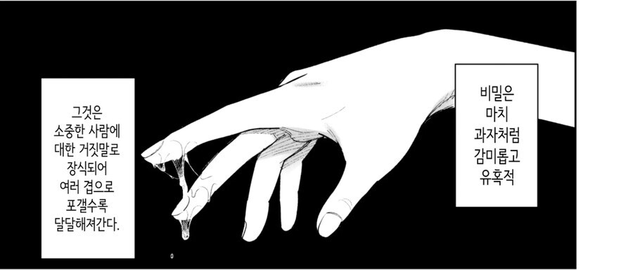 시골 삼각관계.manhwa_25.jpg