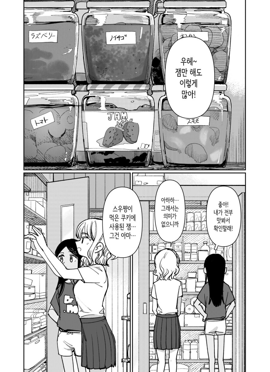 시골 삼각관계.manhwa_26.jpg