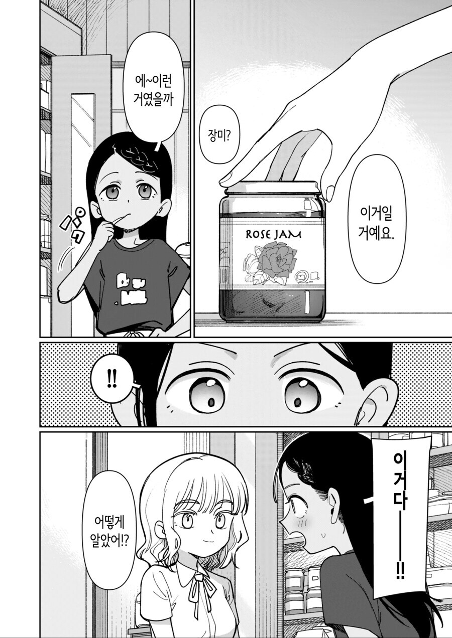 시골 삼각관계.manhwa_27.jpg