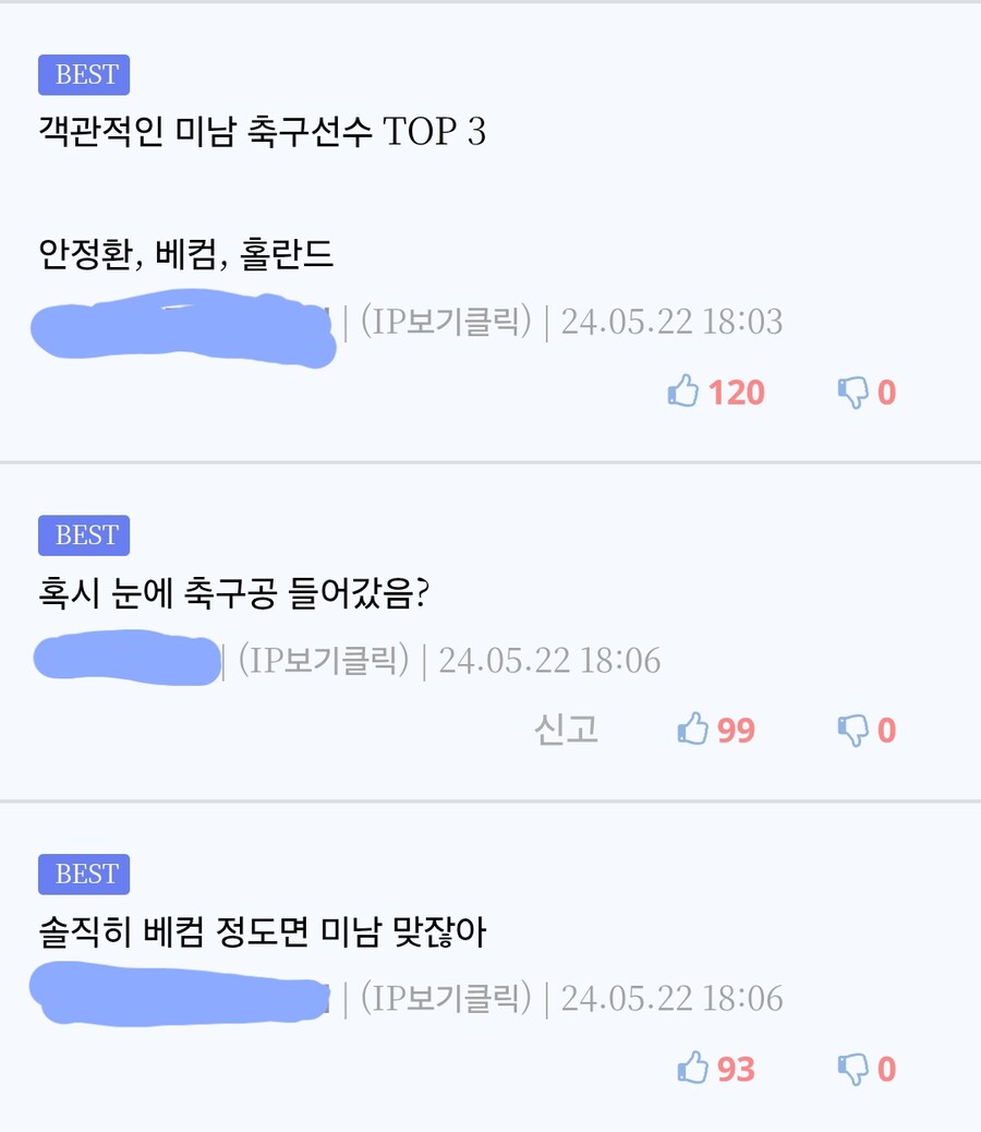 객관적인 미남 축구선수 TOP 3.JPG_1.jpg