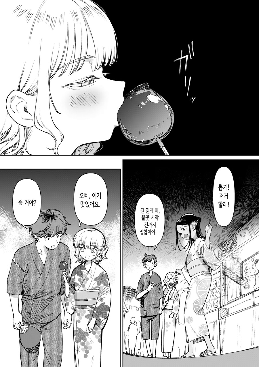 시골 삼각관계.manhwa_15.jpg