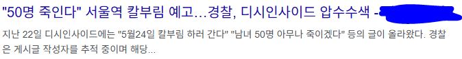 디씨에서 살인웹이라고 욕하는게 어이가 없는 이유_5.jpg