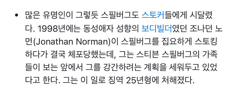 스티븐 스필버그가 과거 당했던 스토커 범죄.jpg_1.jpg