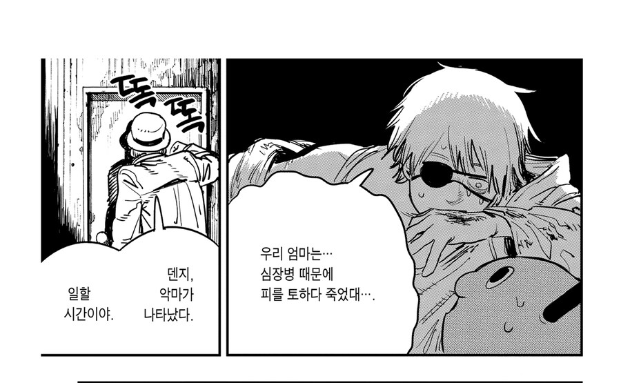 체인소맨 포치타가 가장 큰 충격을 먹었을 순간_2.jpg