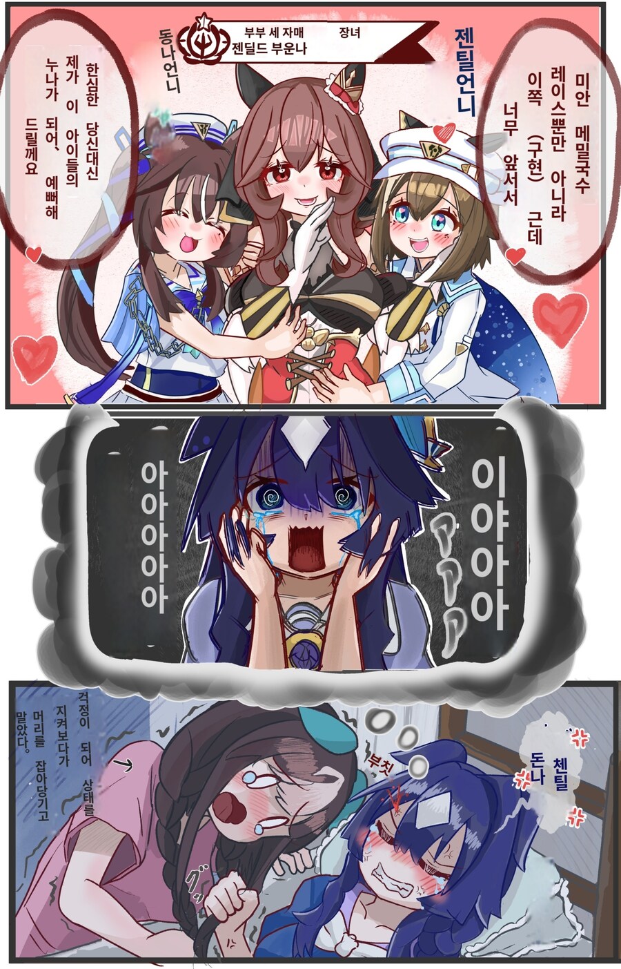 [말딸] 비르시나의 악몽_1.jpg
