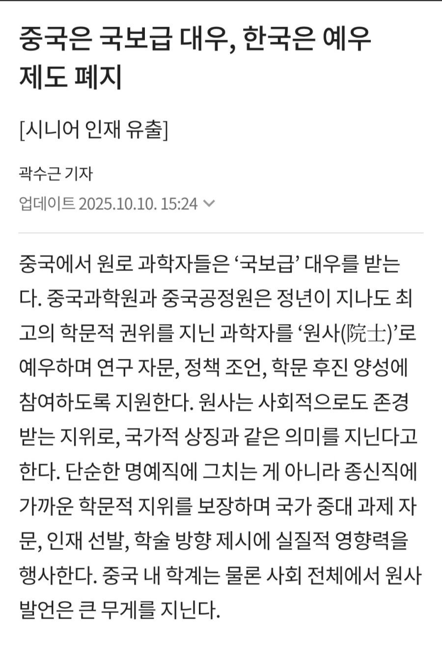 중국은 잘 대우해주는 편인데 우리나라는_1.jpg