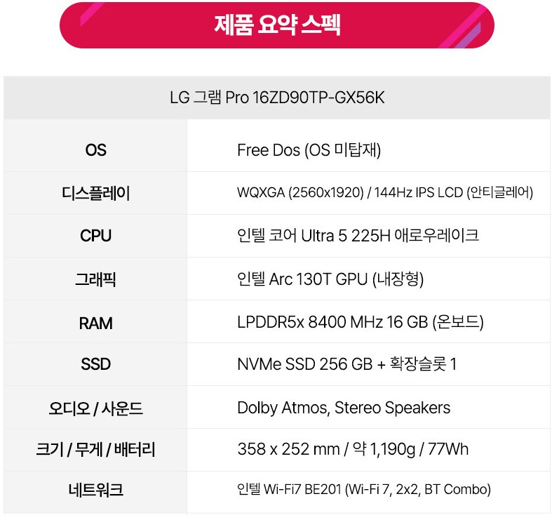 블루아카) 그램 리오에디션은 일단 게이밍노트북이 아니네요_1.png