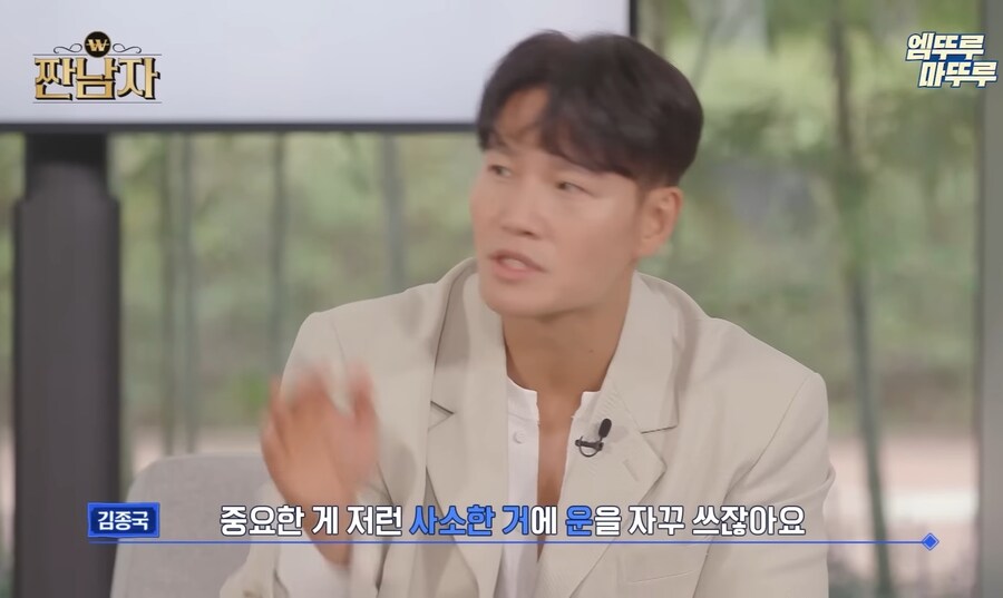 뽑기에 왜 돈을 쓰는지 이해가 안 되는 김종국_18.jpg
