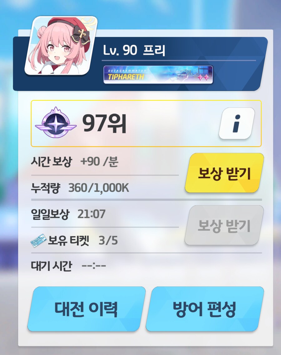 블루아카) 점술전에 블악귀가 너무 많아 ㅠㅠ_3.png