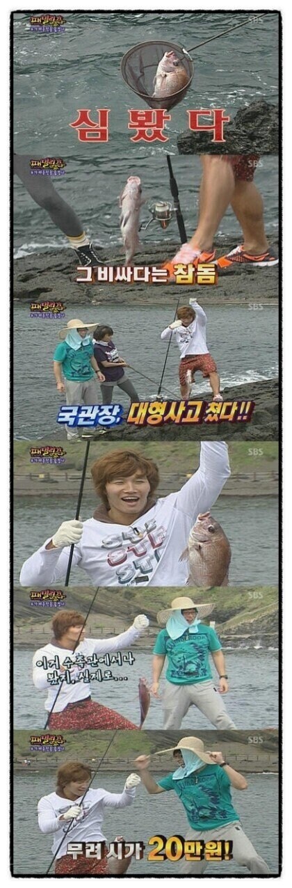 1박2일을 이기기위해 강행한 무리수_1.jpg
