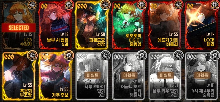 림버스)인격 획득 순 보면 참 적절한 시기에 시작한 듯.._8.png