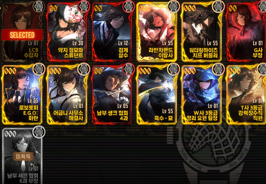 림버스)인격 획득 순 보면 참 적절한 시기에 시작한 듯.._11.png