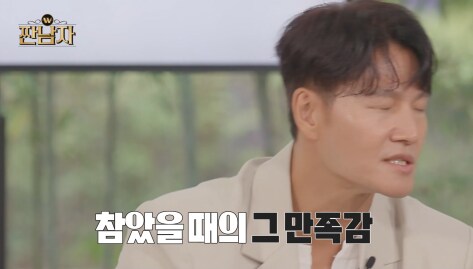 뽑기에 왜 돈을 쓰는지 이해가 안 되는 김종국_23.png