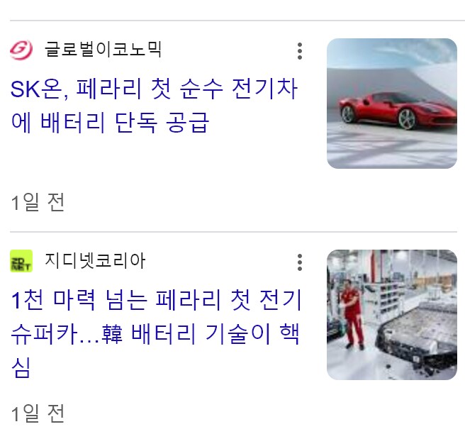 페라리 역사상 첫 전기차에 들어가는 배터리는 한국산_2.png