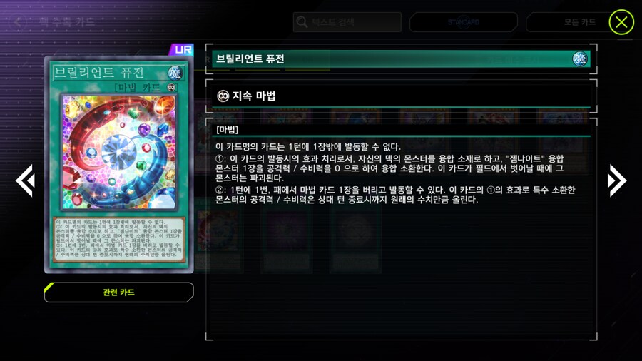 유희왕) 잘 쓰고 있지만 이상한 카드_3.png
