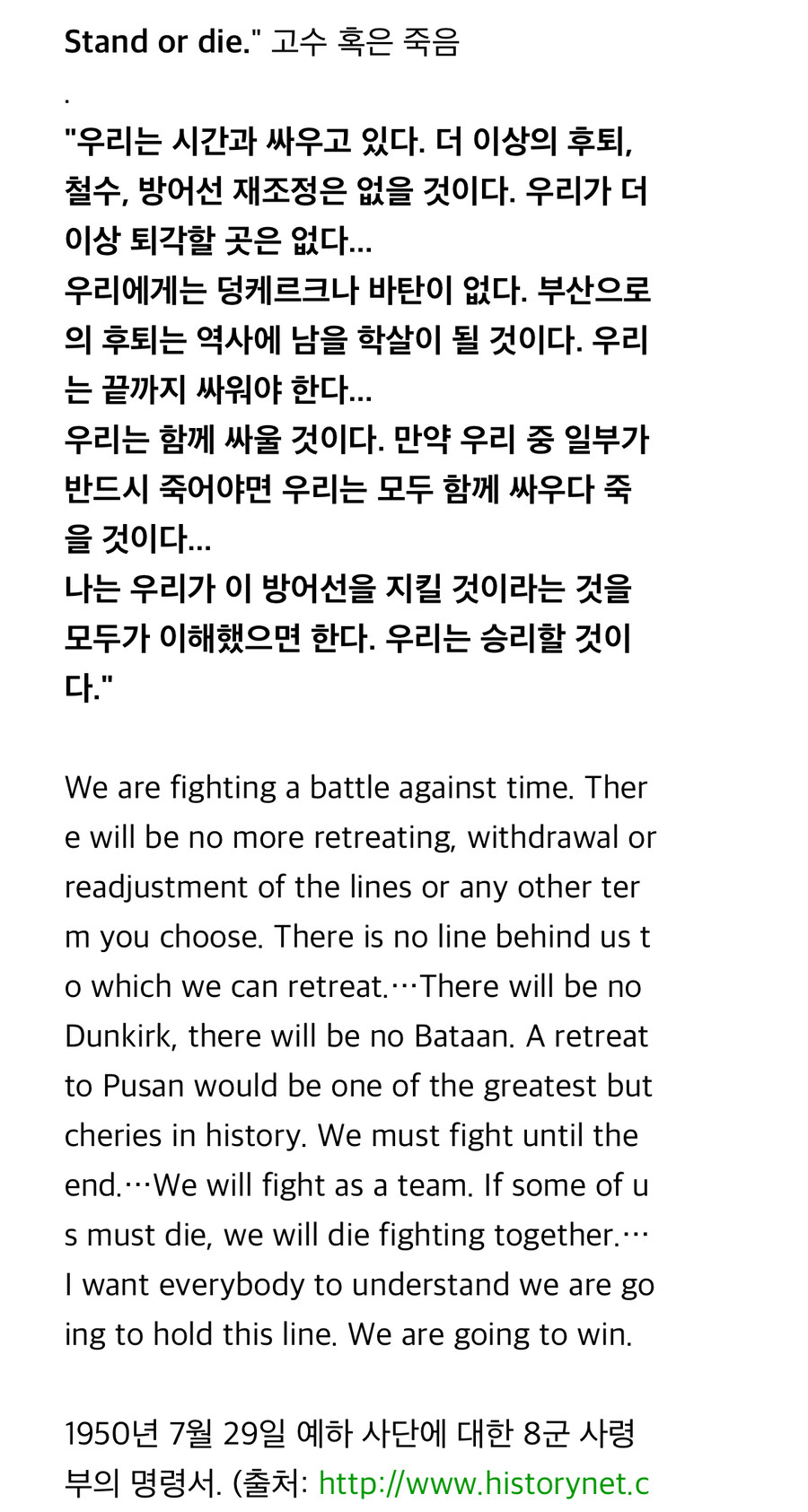 낙동강전선 이건 어떡게 버틴거임_2.jpg