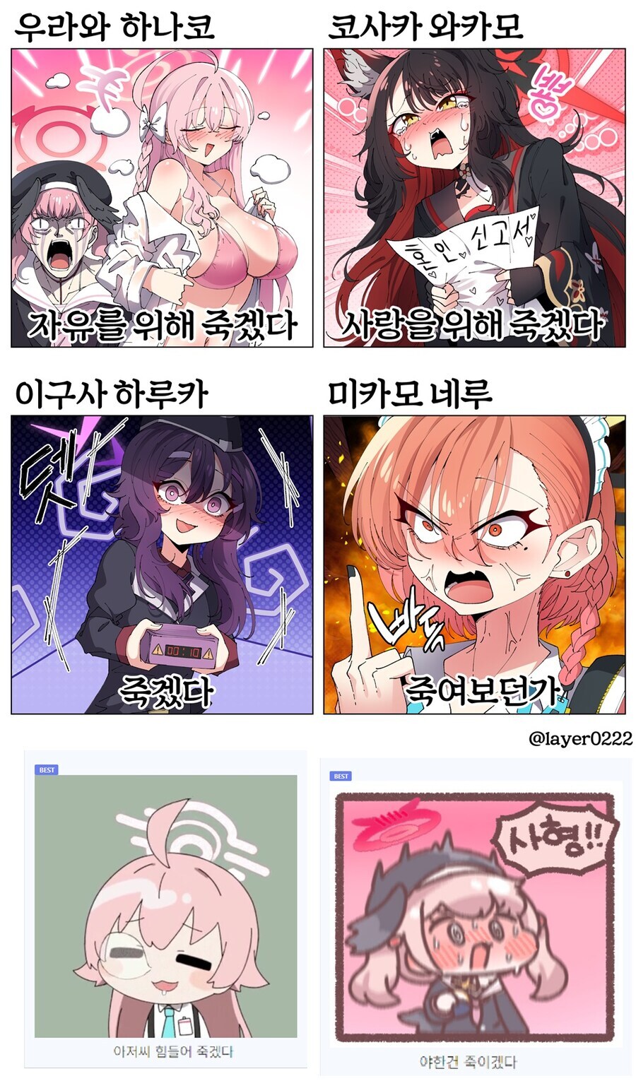 블루아카) 키보토스 문학_1.jpg