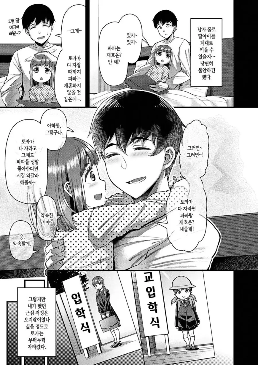 NTR의 완성 탁란순애_1.webp
