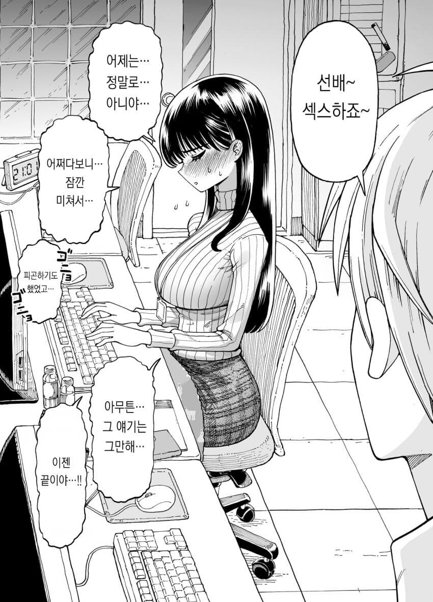 회사에서 직장인들 야근 시켜야 나라가 사는 이유_10.jpg