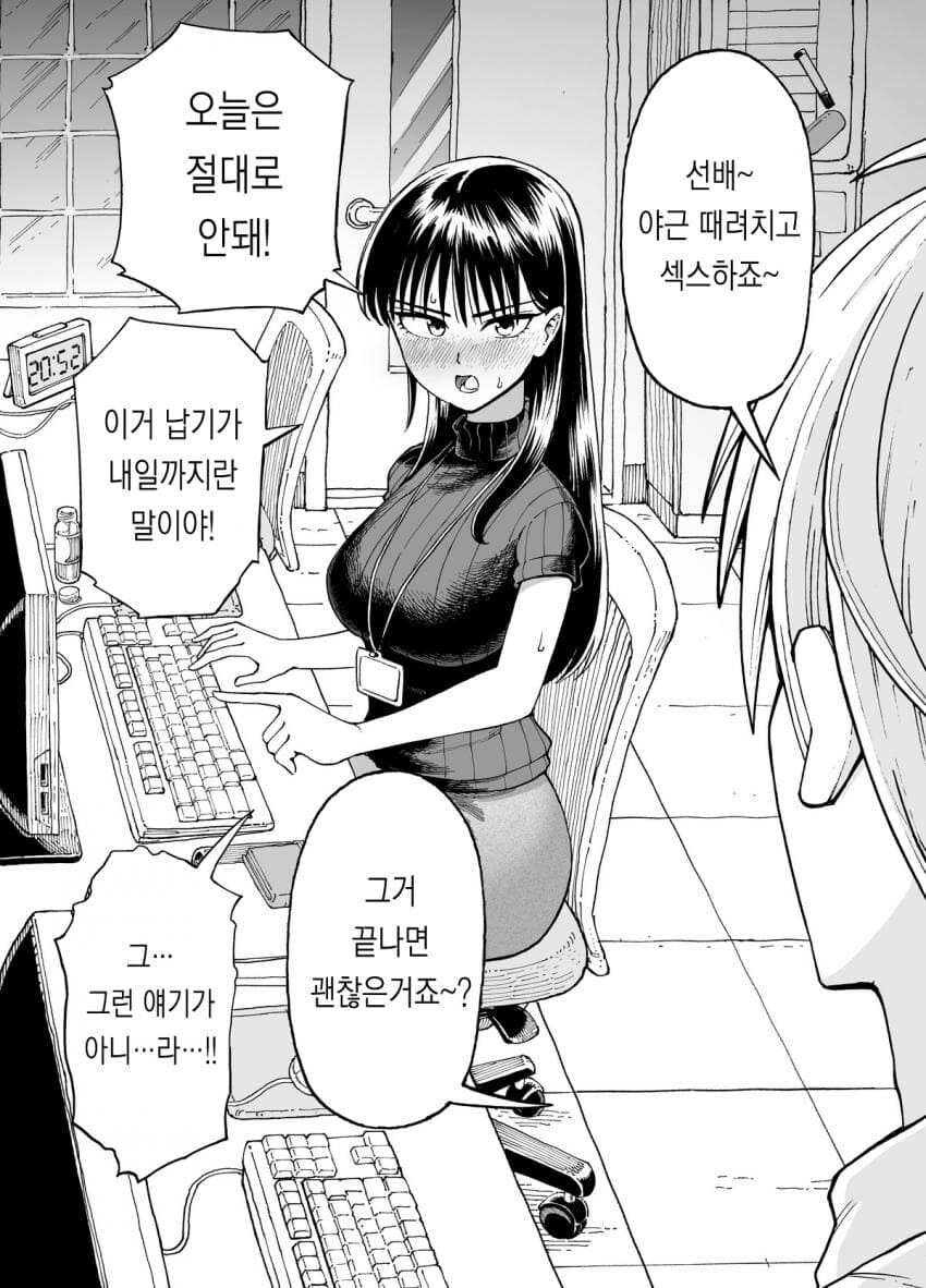 회사에서 직장인들 야근 시켜야 나라가 사는 이유_14.jpg