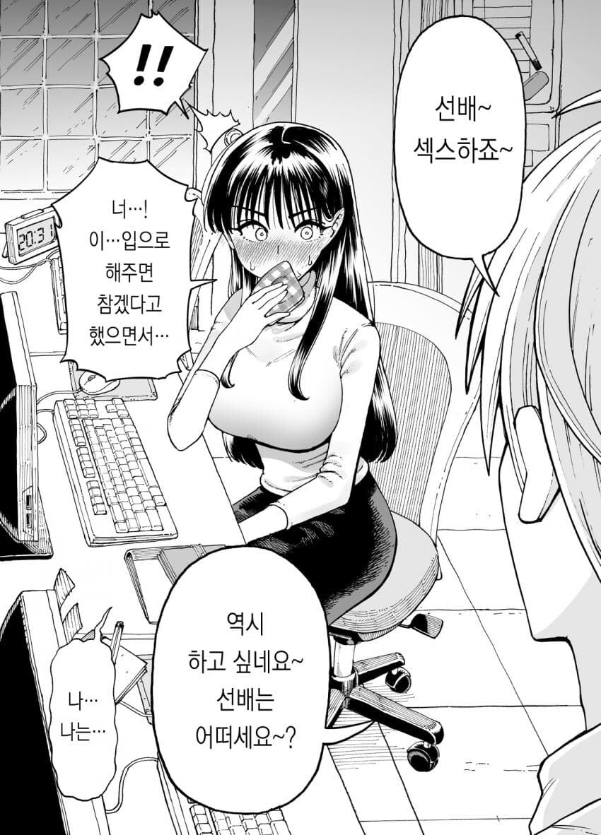 회사에서 직장인들 야근 시켜야 나라가 사는 이유_22.jpg