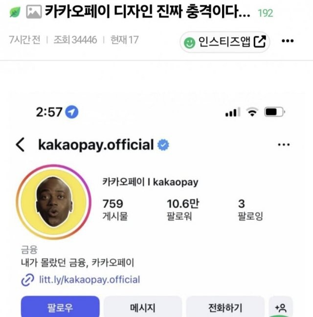 카카오페이 오피셜_1.jpg