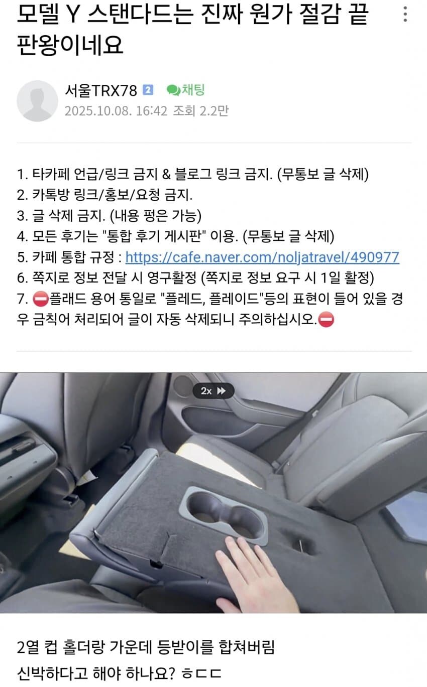 테슬라의 극한의 원가절감_1.jpg