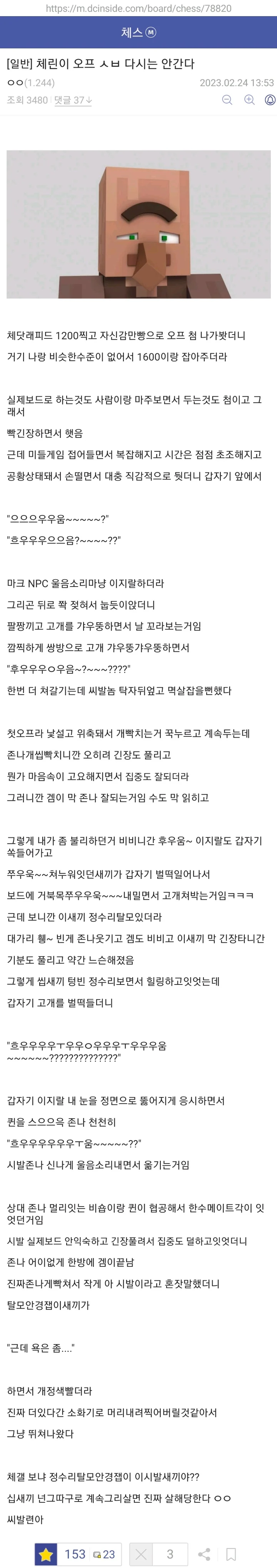 체스 오프.ssul_1.webp