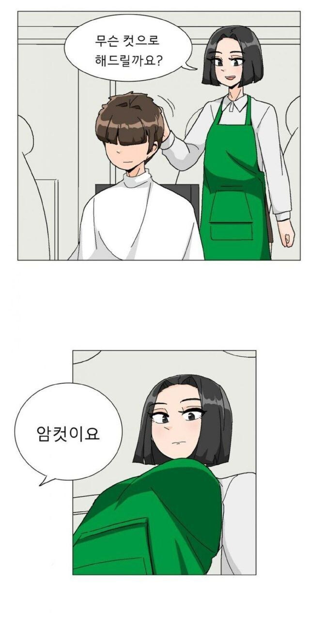 진정한 남자의 헤어_1.jpg