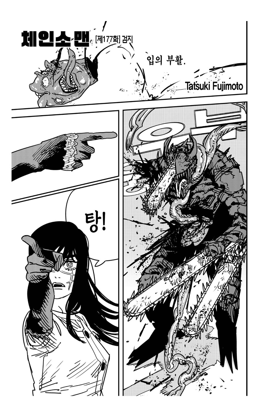 체인소맨 스포 포치타에게 감탄한 장면_1.jpg