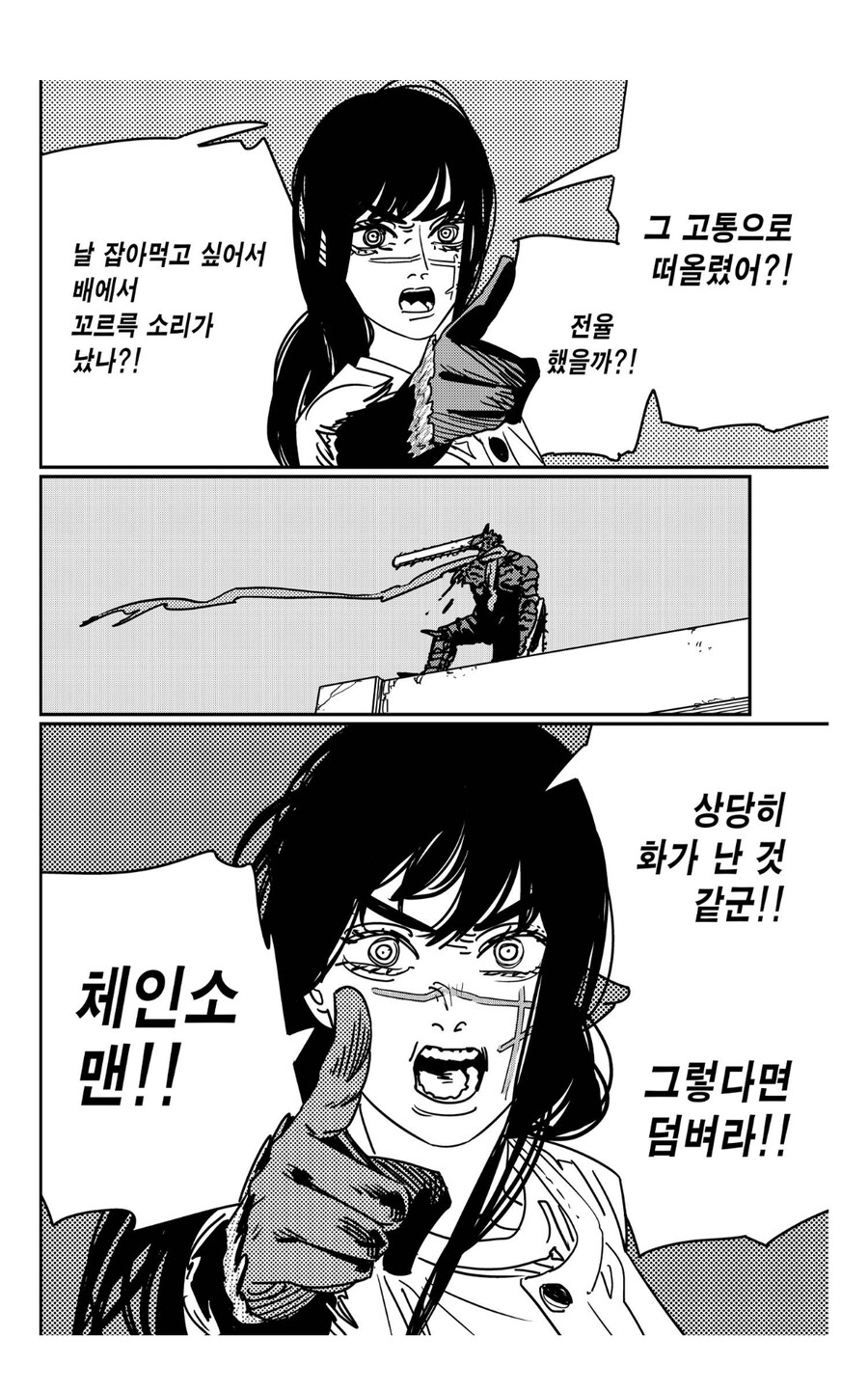 체인소맨 스포 포치타에게 감탄한 장면_4.jpg