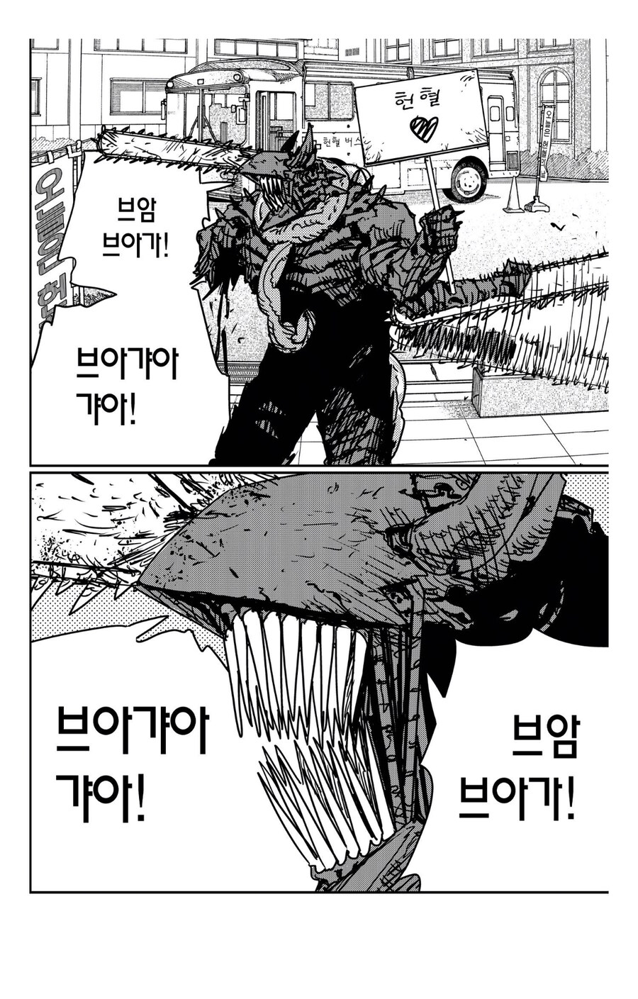 체인소맨 스포 포치타에게 감탄한 장면_7.jpg