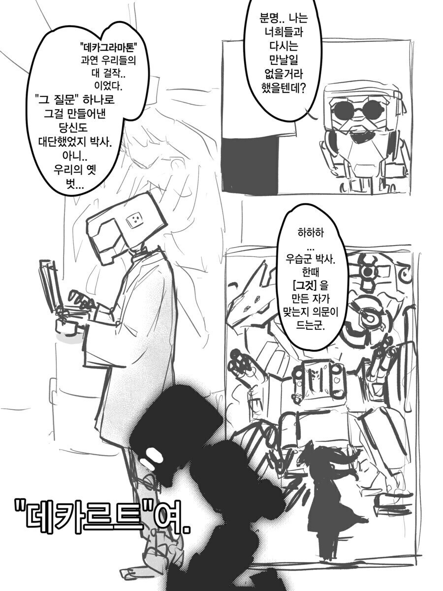 블루아카) 메인스토리 4부 카르바노그의 토끼 3장 프롤로그.manhwa_2.jpg