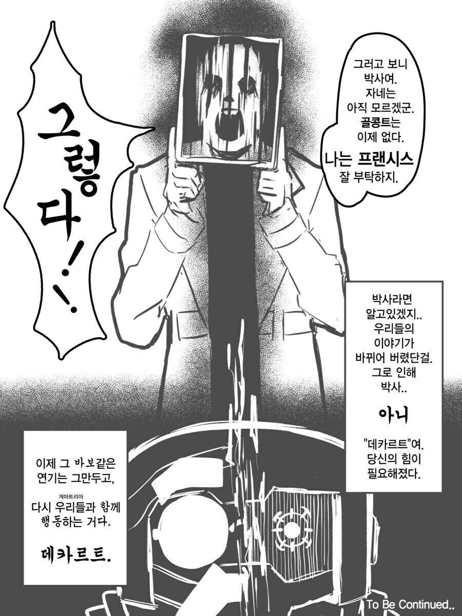 블루아카) 메인스토리 4부 카르바노그의 토끼 3장 프롤로그.manhwa_3.jpg