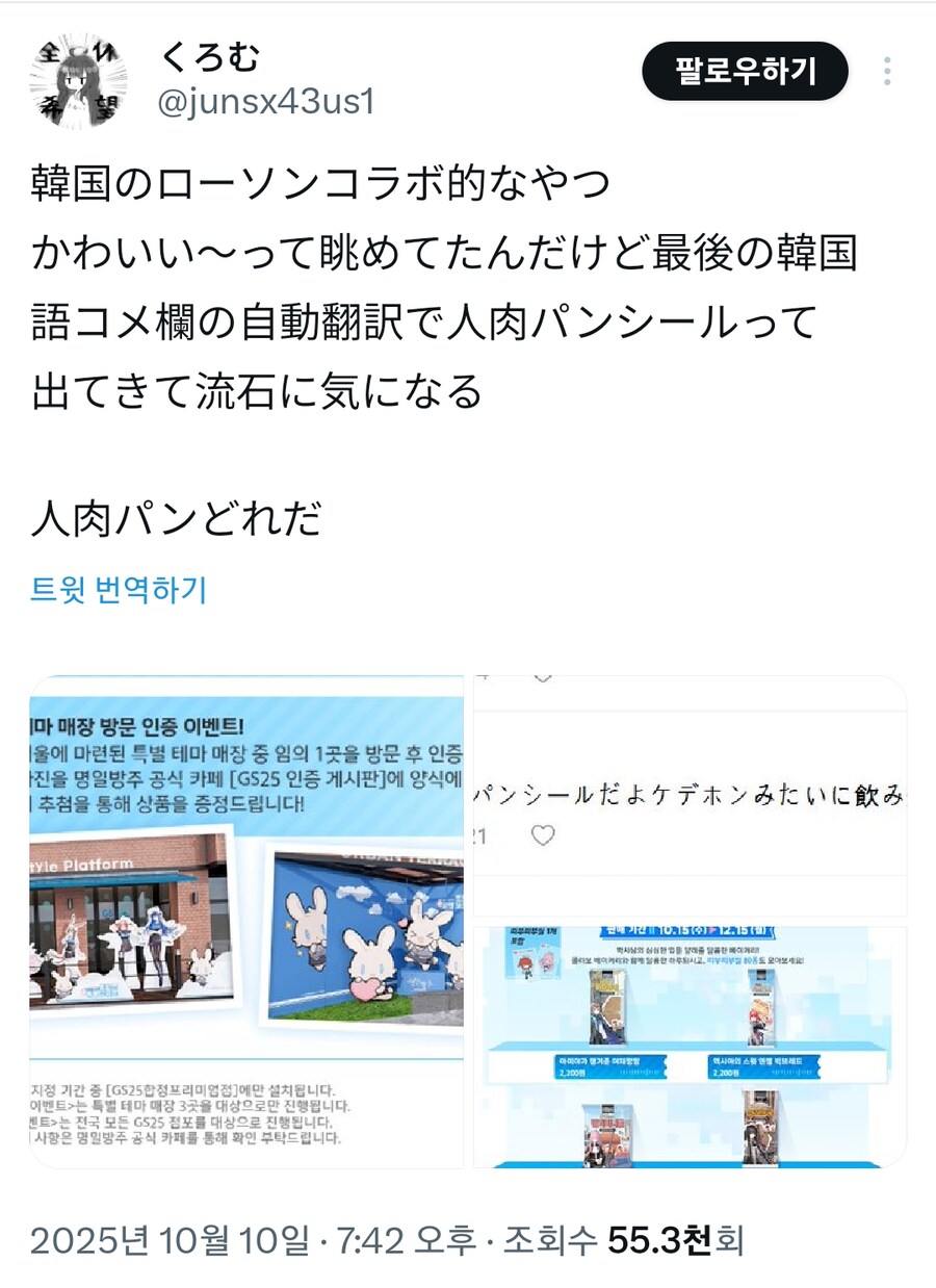 명일방주)일본 독타에게도 퍼진 것.jpg_1.png