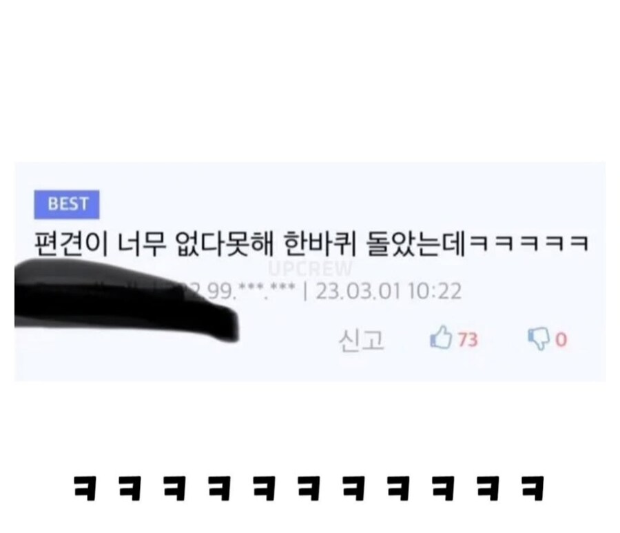 편견 없는 할아버지 썰_3.jpg