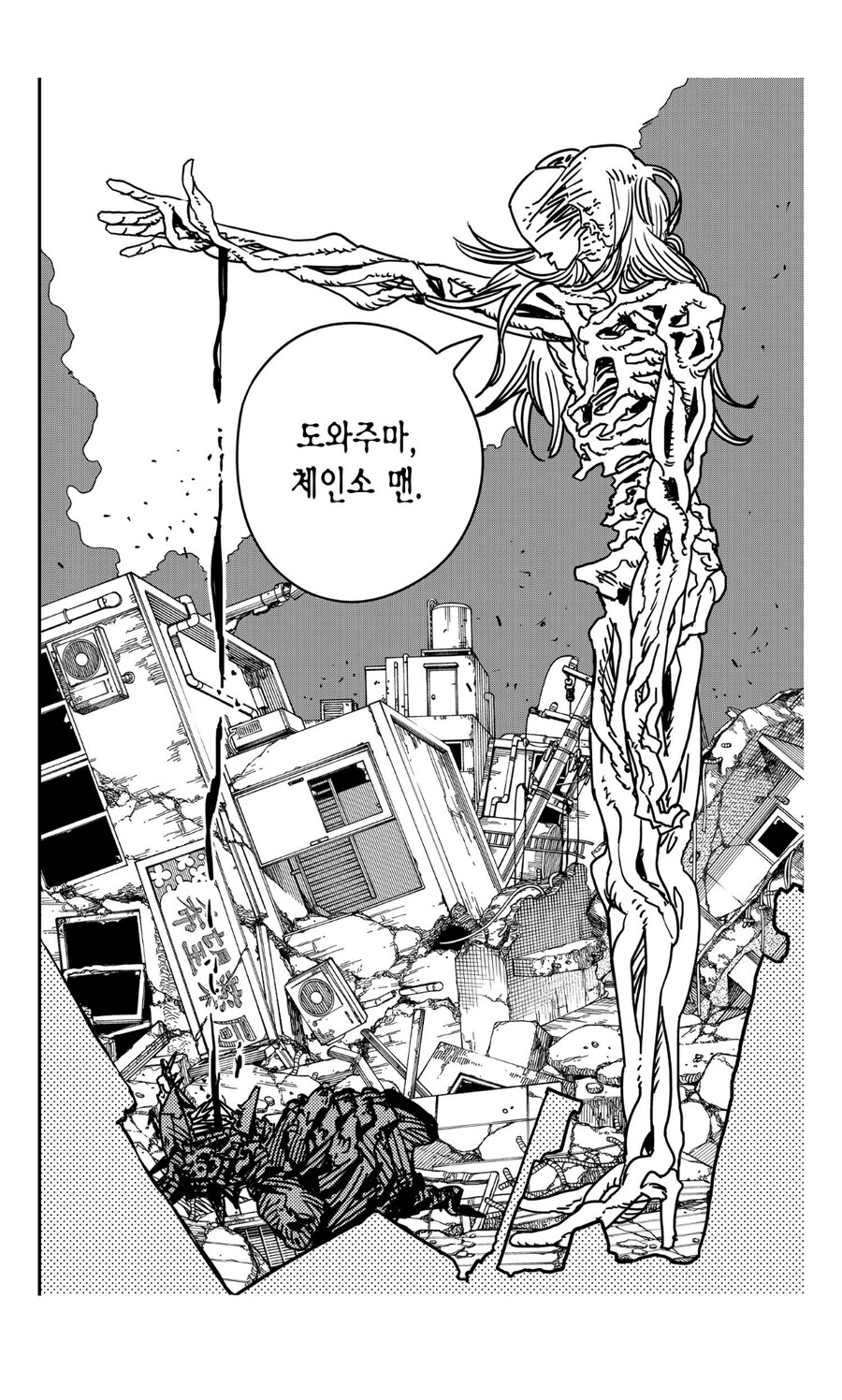 체인소맨 스포 포치타에게 감탄한 장면_8.jpg