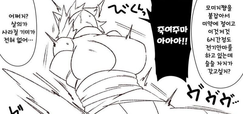 (동방)모미지 개같이 쾌락조교하는 만화.manga_1.jpg